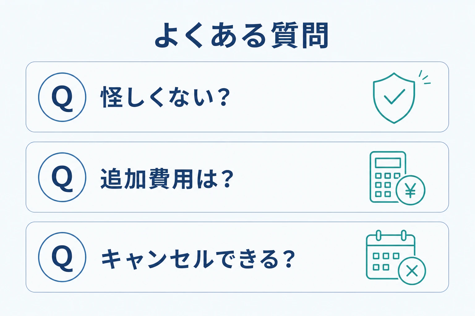 そうぞくドットコムに関するよくある質問(安全性・キャンセル・他サービス)をまとめた図解